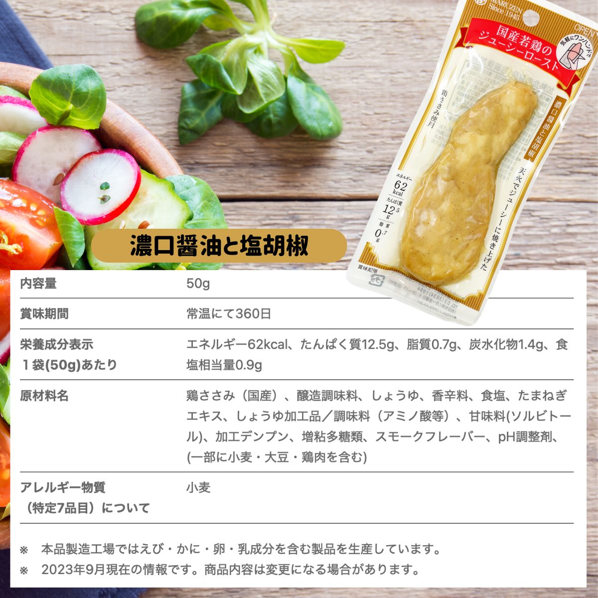 サラダチキン まとめ買い サラダチキンバー 常温 保存 丸善 ジューシーロースト 40袋 セット ヘルシー おかず 鶏肉 ささみ スティック 個包装 国産 メーカー 関連画像5