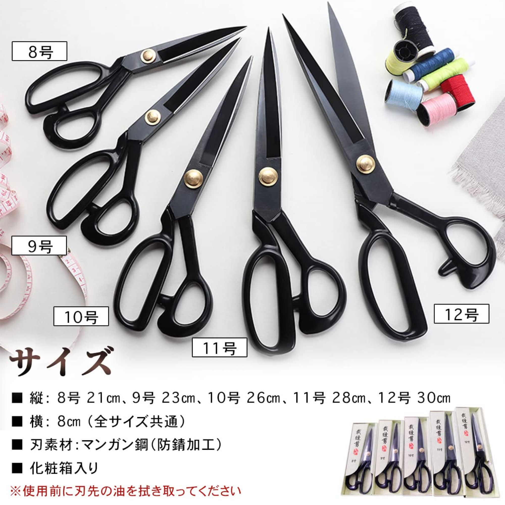 裁ちばさみ 裁ち鋏 切れ味 最高 よく切れる 大型 ハサミ 9号 23cm 裁縫 