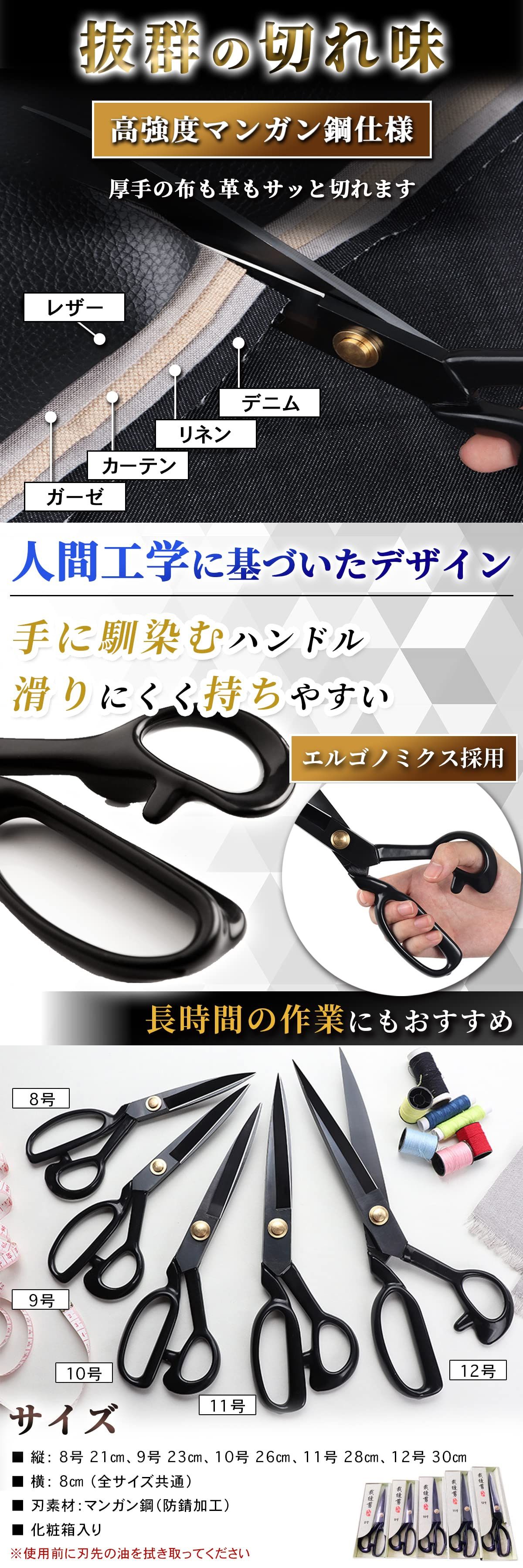 裁ちばさみ 裁ち鋏 切れ味 最高 よく切れる 大型 ハサミ 11号 28cm 