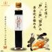 日本たまごかけごはん研究所 公式 たまごかけご飯 醤油 2本 400ml 300種類以上から厳選 究極 卵かけご飯 専用 薄口醤油 淡口醤油 関連画像1