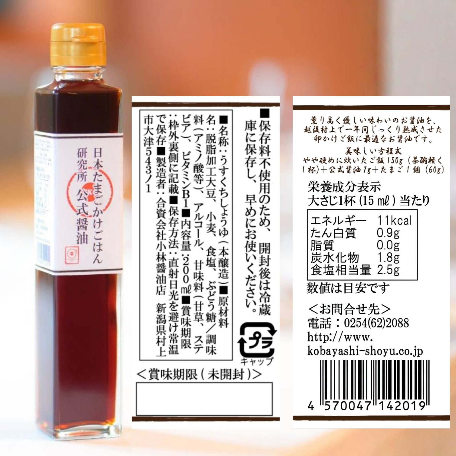 日本たまごかけごはん研究所 公式 たまごかけご飯 醤油 2本 400ml 300種類以上から厳選 究極 卵かけご飯 専用 薄口醤油 淡口醤油 関連画像4