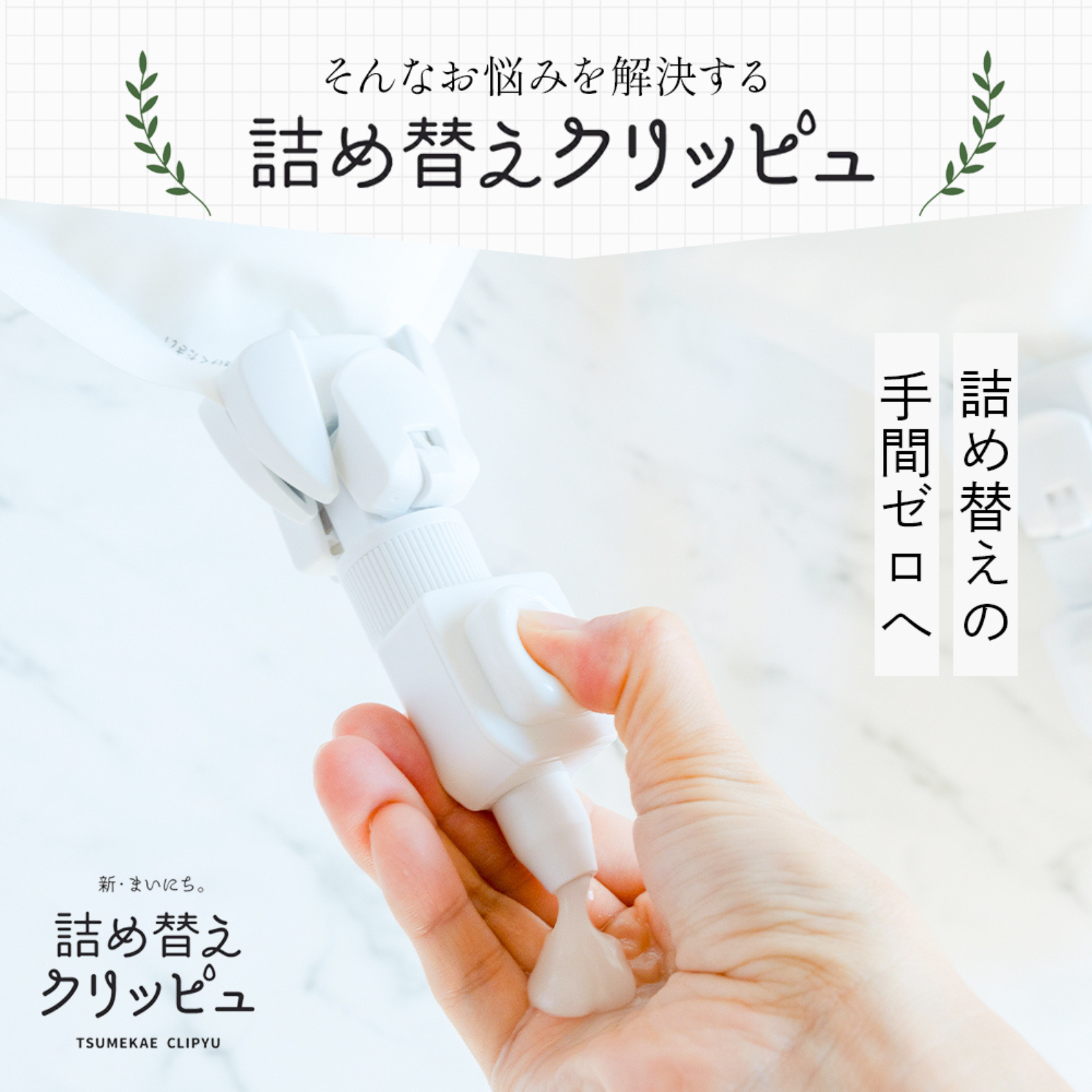 詰め替えクリッピュ 高粘度 対応 2個 セット 詰め替え せず そのまま シャンプー ボディソープ 使える ディスペンサー 詰め替えパウチ 用 吊り下げ ノズル 関連画像2