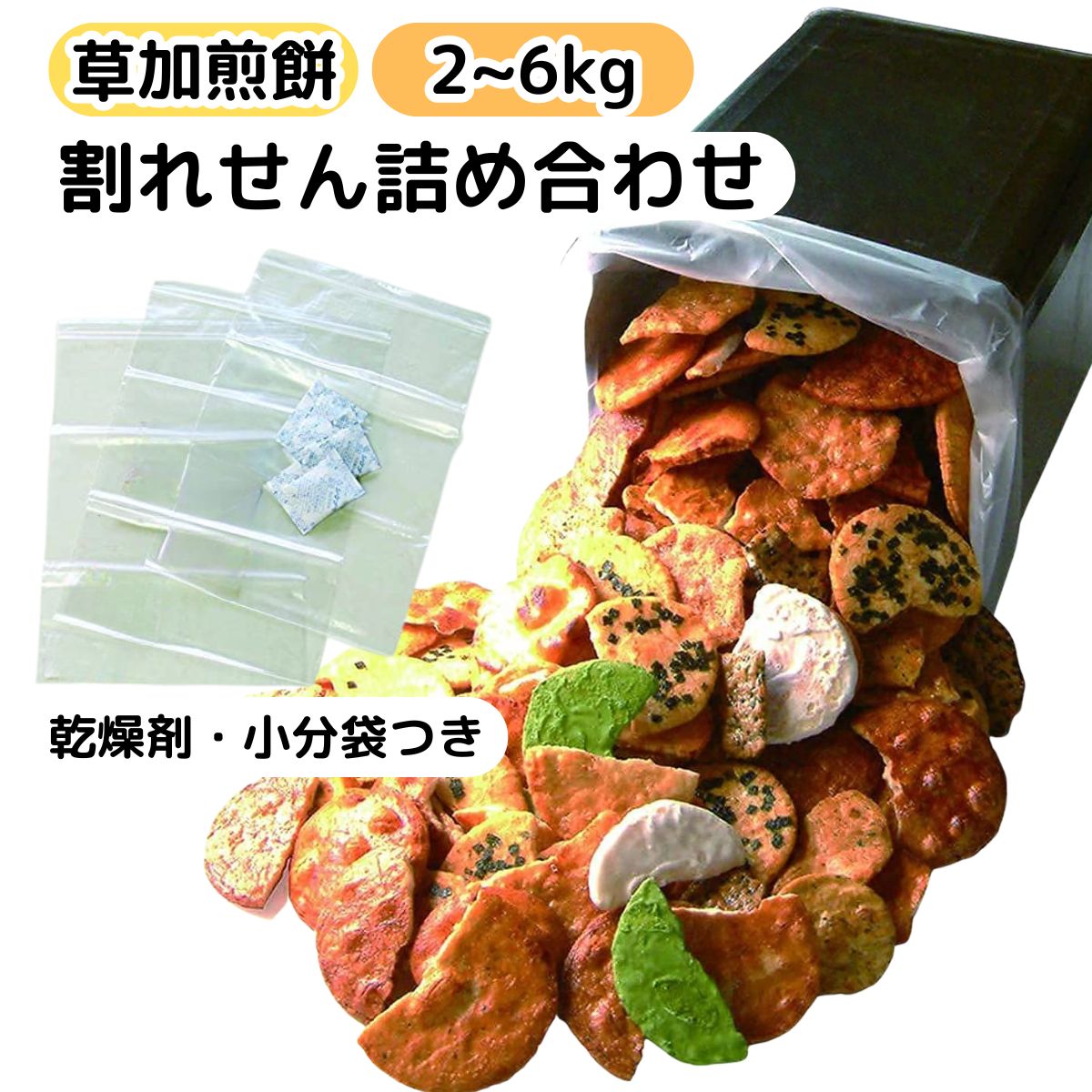 割れせんべい 一斗缶 2kg 草加煎餅 久助 訳あり こわれせんべい お徳用