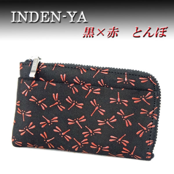印傳屋（INDEN-YA） 印伝 財布 ファスナー小銭入れ 1005 黒地鹿革 赤漆