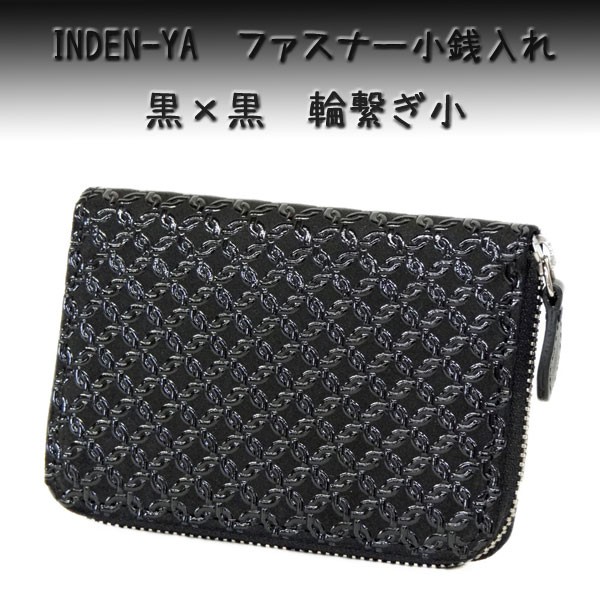 [新品・未使用]印伝屋・長財布・黒鹿革(コイン入れファスナー付き) 楽天市場】印伝 長財布 印傳屋 甲州印伝 財布 2306 束入れ（小銭