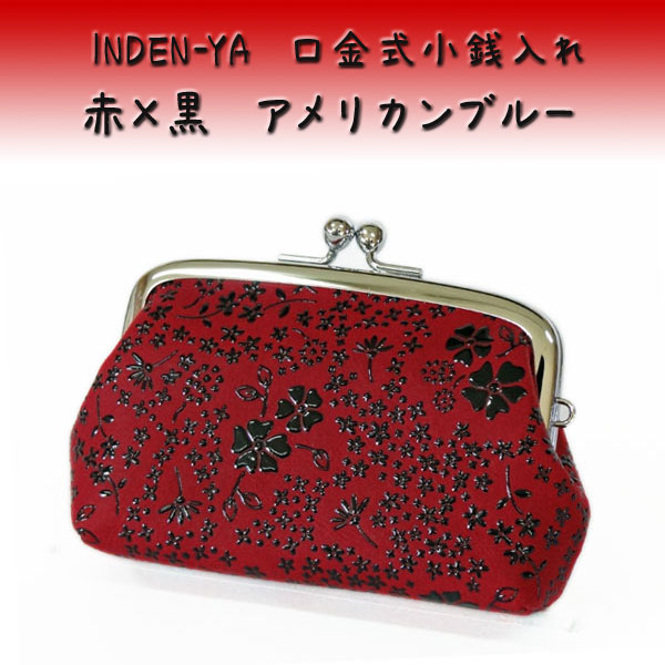甲州印伝 札入れ【アメリカンブルー 赤×黒漆】長財布 小銭入れ 印傳屋 新品 楽天市場】印伝 長財布 印傳屋 甲州印伝 財布 2107 単束[赤鹿革