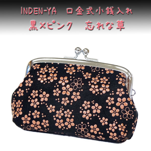 極美品 印傳屋 ハンドバッグ がま口 菱菊和柄 鹿革 漆塗り レザー ブラック 印傳屋 印伝 がま口財布 小銭入れ 1103 黒地鹿革 ピンク漆