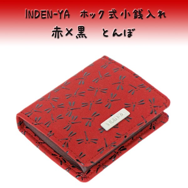 印傳財布 1207_3008.jpg