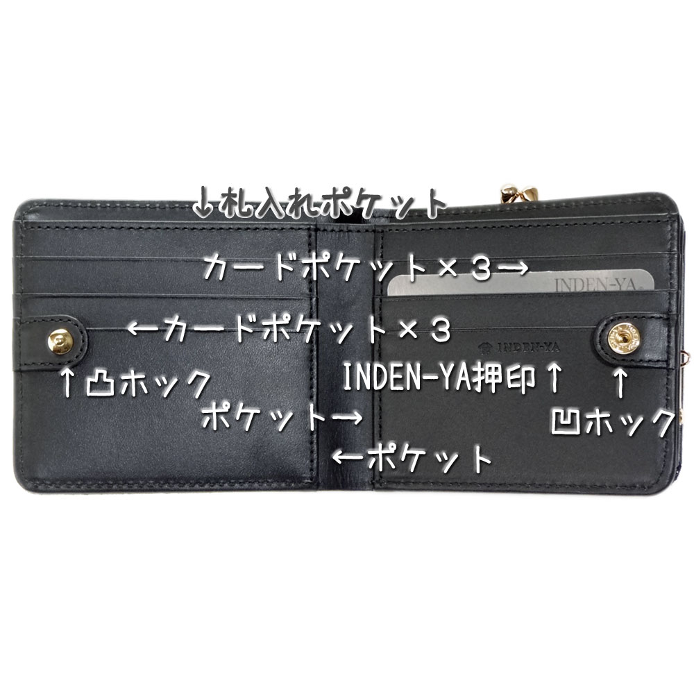 新品【印伝 inden-ya】小銭入れ かぐわ　バラ柄 鹿革 コンパクト 印伝屋 新品【印伝 inden-ya】小銭入れ かぐわ バラ柄 鹿革 コンパクト