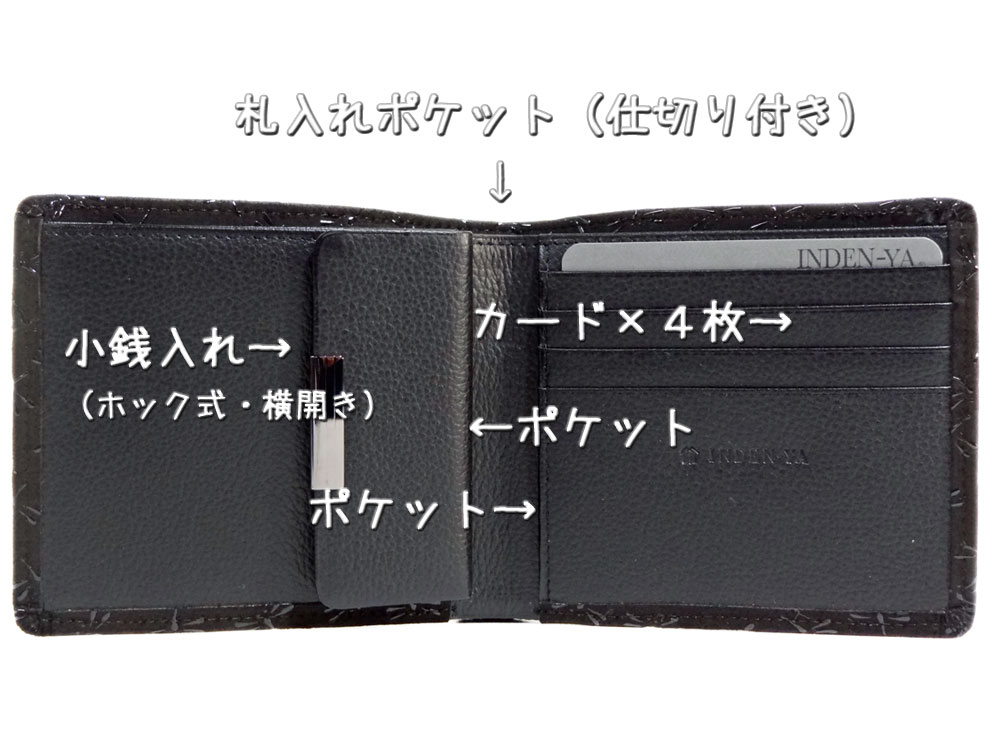 印傳屋 印伝 財布 二つ折り札入 2003 黒 トンボ : 甲州印伝卸