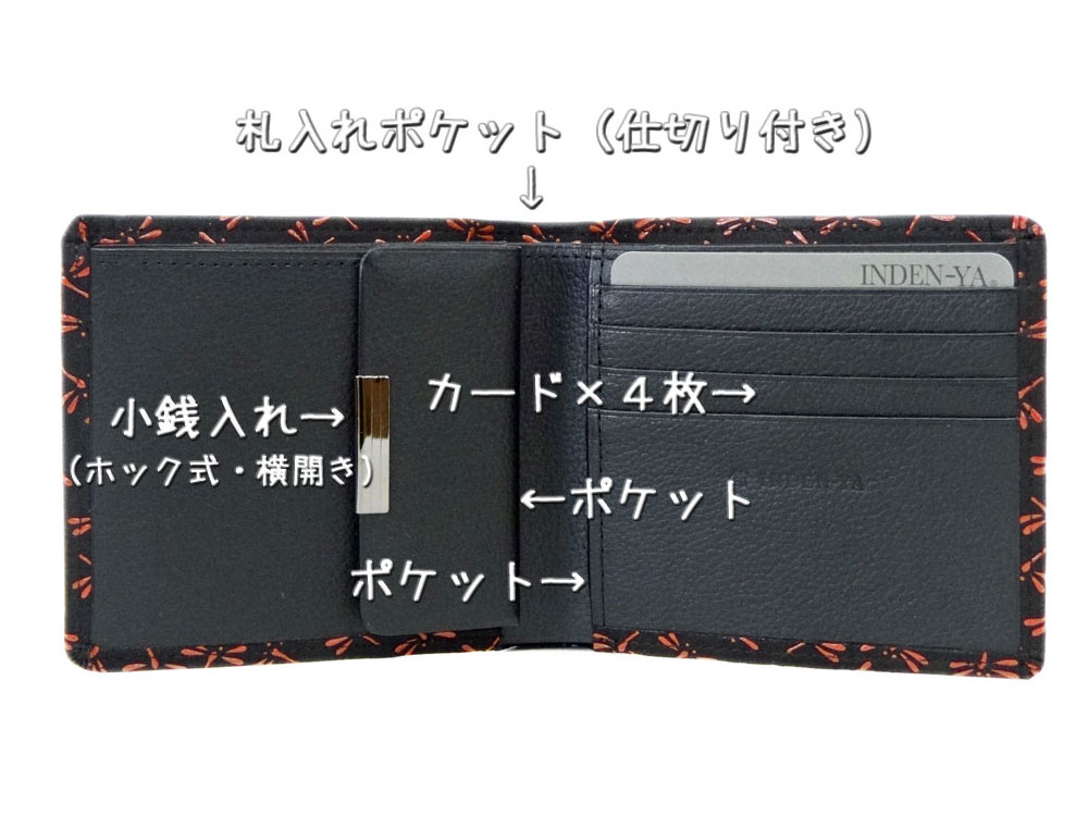 印傳屋 印伝 財布 二つ折り札入 2003 黒 赤 トンボ 爆買 : 甲州