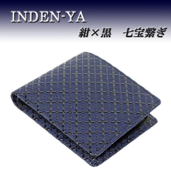 【未使用】印傳屋　二つ折り財布　とんぼ　紺地×白漆　札入J　小銭入付き 印傳屋 印伝 財布 二つ折り札入 2006 紺地鹿革 白漆 とんぼ柄