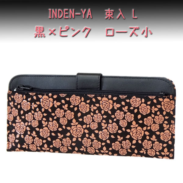 印傳屋（INDEN-YA） 印伝 長財布 束入 2107 黒地鹿革ピンク漆 ローズ小