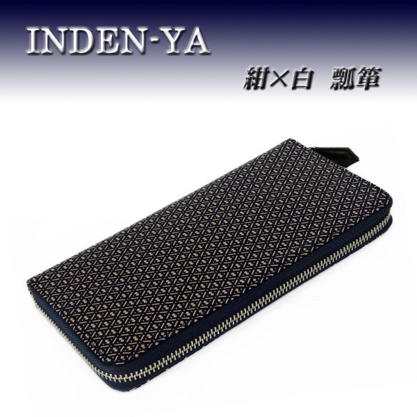 印傳屋 印伝 長財布 束入 2111 紺地鹿革 白漆 瓢箪柄 : 甲州印伝