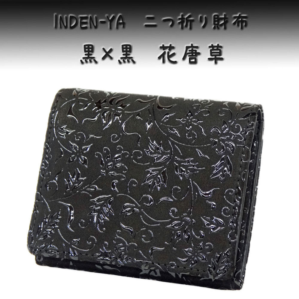 印傳屋　鹿皮漆黒 花柄リュックサック 新品月末セール 印傳屋 鹿皮漆黒 花柄リュックサック 新品月末セール