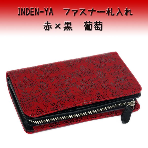 印傳屋（INDEN-YA） 印伝 財布 二つ折り札入 2214 赤地鹿革 黒漆 葡萄