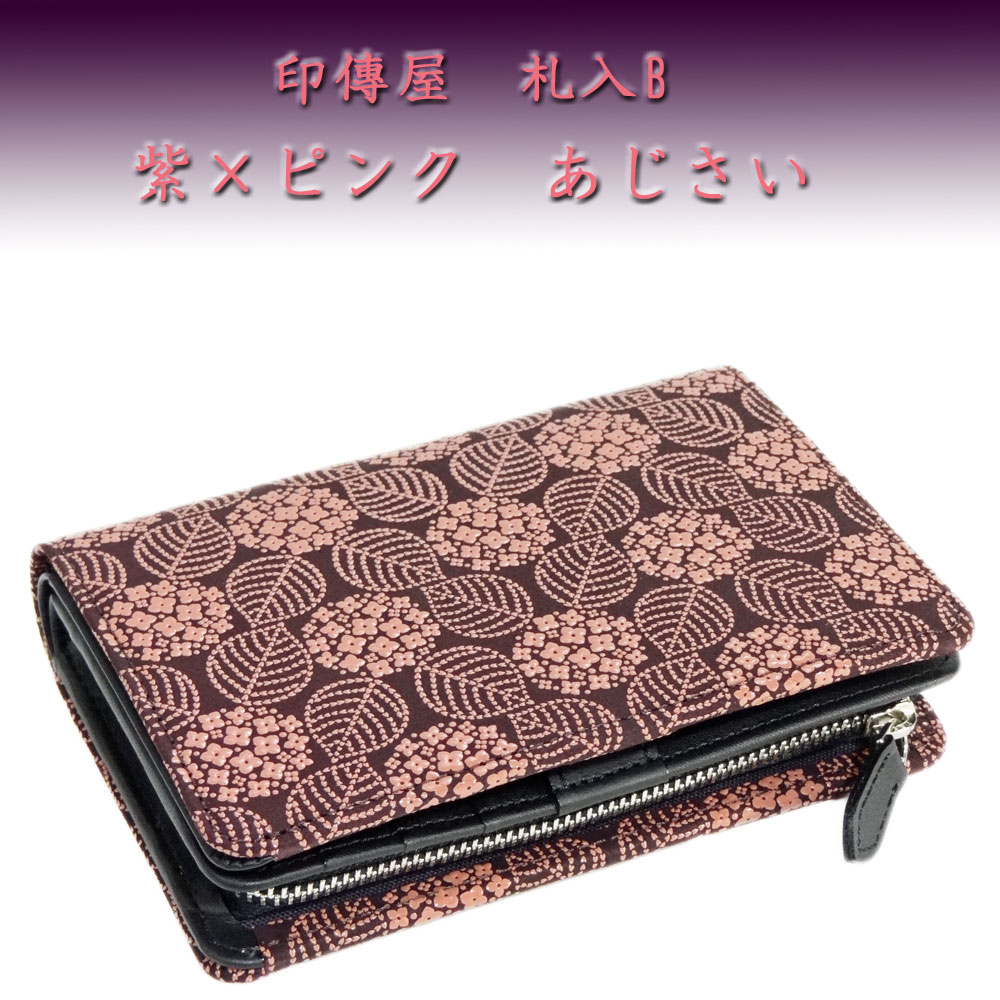 印傳屋（INDEN-YA） 印伝 財布 二つ折り札入 2214 紫地鹿革 ピンク漆