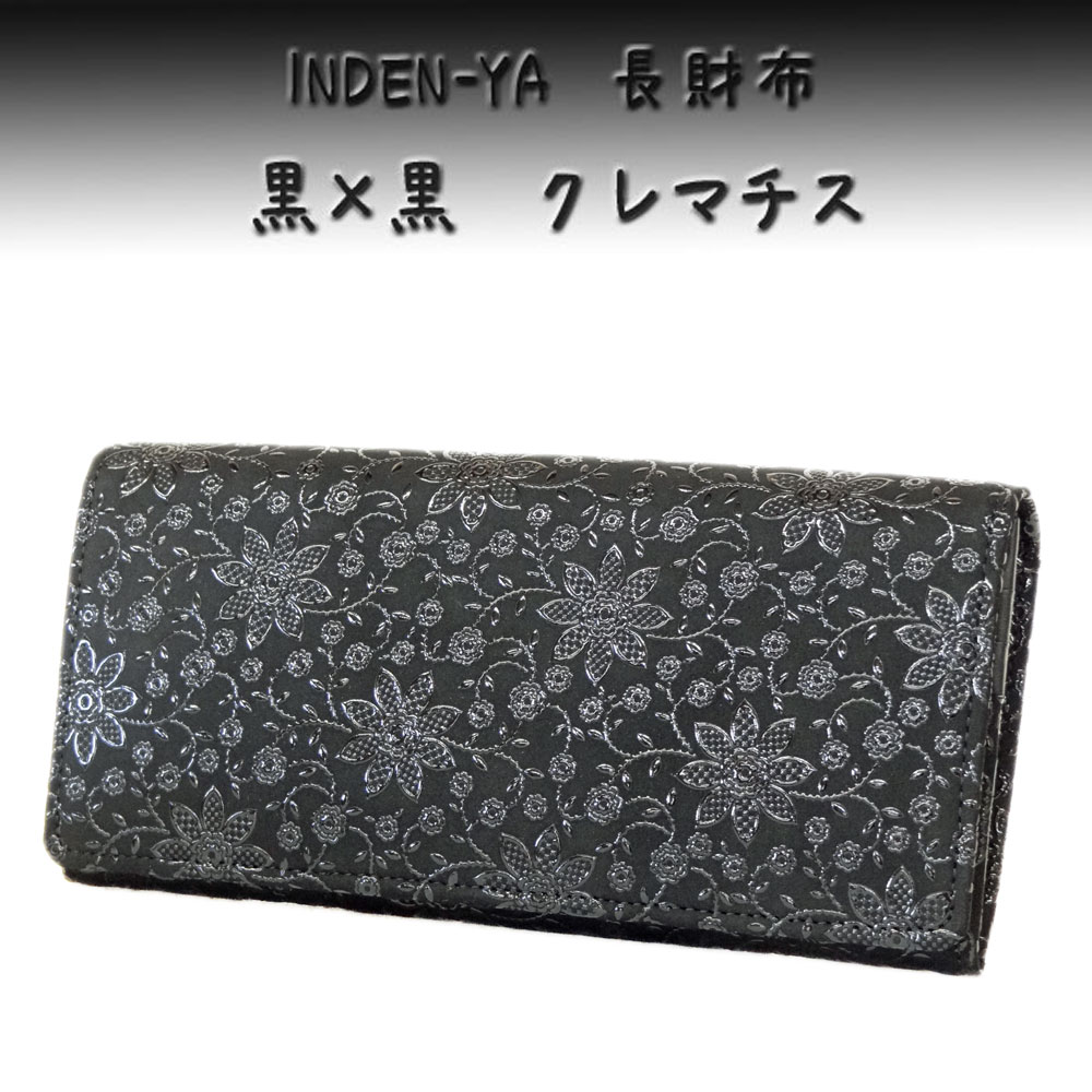 ○5128#0527　印傳屋/がま口(花唐草/紫地×黒漆)栞付き　1208 印傳屋 印伝 財布 がま口 印伝屋 紫地黒漆 花唐草 1401 : 野佐和