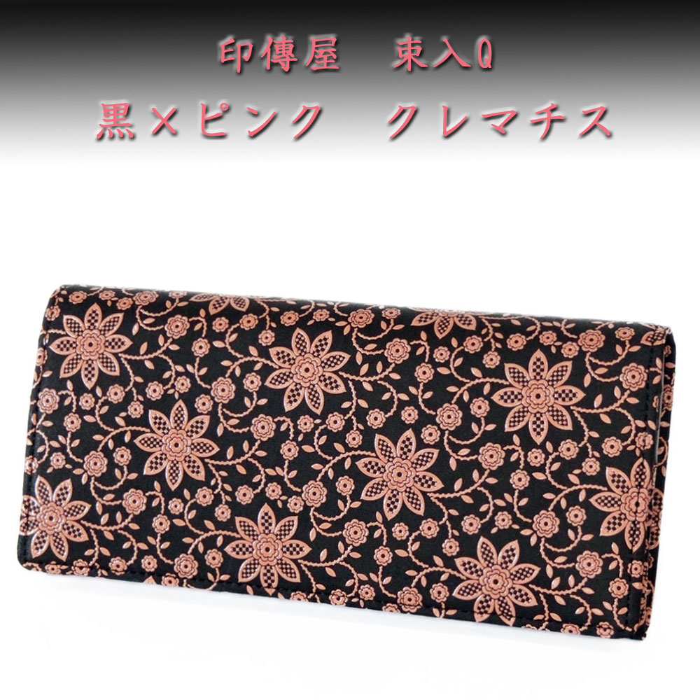 印傳屋（INDEN-YA） 印伝 長財布 束入 2308 黒地鹿革ピンク漆