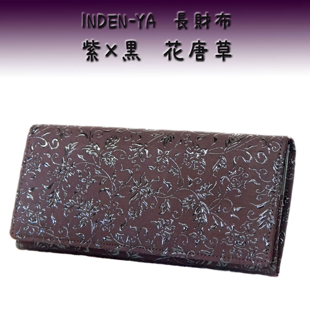 印伝屋（紫色 ラウンド長財布） 楽天市場】印伝 みその 長財布 財布 印傳屋 8011 レディース
