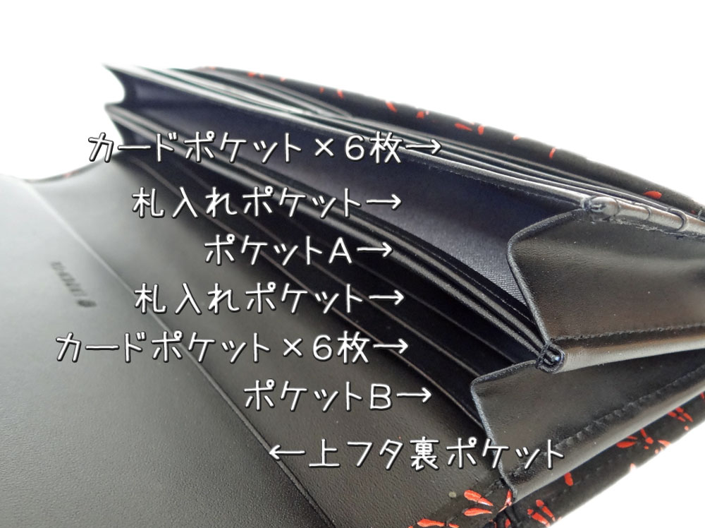 印傳屋 印伝 長財布 束入 2310 黒地鹿革赤漆 とんぼ柄 : 甲州