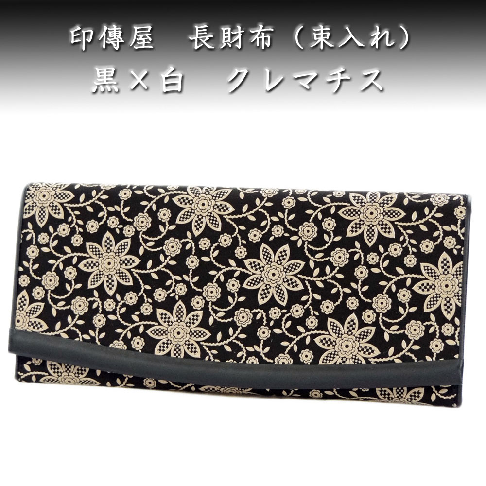 新品未使用 印傳屋 印伝 長財布 鹿革 黒地 黒漆 クレマチス柄 2311_11169_40.jpg