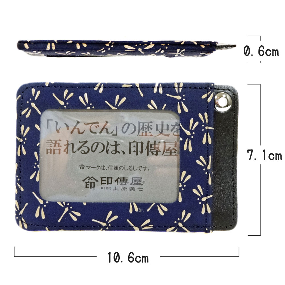 印傳屋 束入れ ブドウ柄 紺×白 印傳屋（INDEN-YA） 印伝 パス入れ 定期入れ 2525 紺地鹿革 白漆