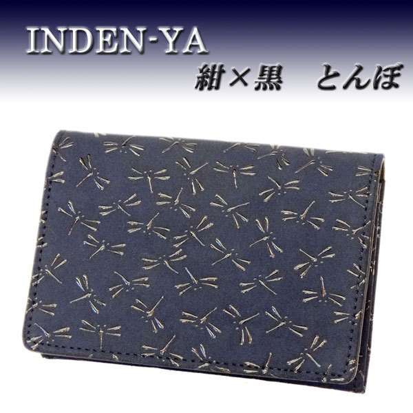 【新品未使用】 印傳屋 名刺入れ 本燻 三本縞 新品未使用】 印傳屋 名刺入れ 本燻 三本縞 - メルカリ