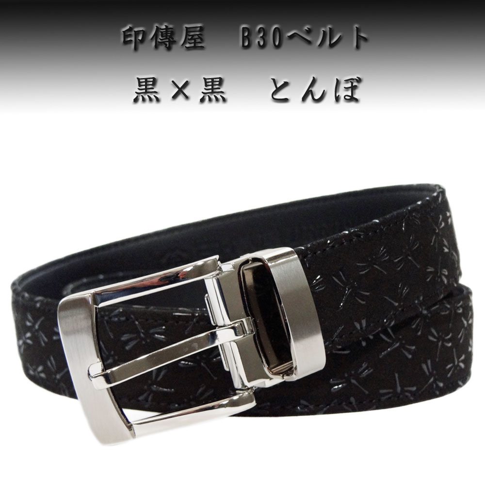 さ*く様 hk【美品】 印伝屋 印傳屋 インデンヤ ベルト トンボ なごみ | 印傳屋 | INDEN-YA