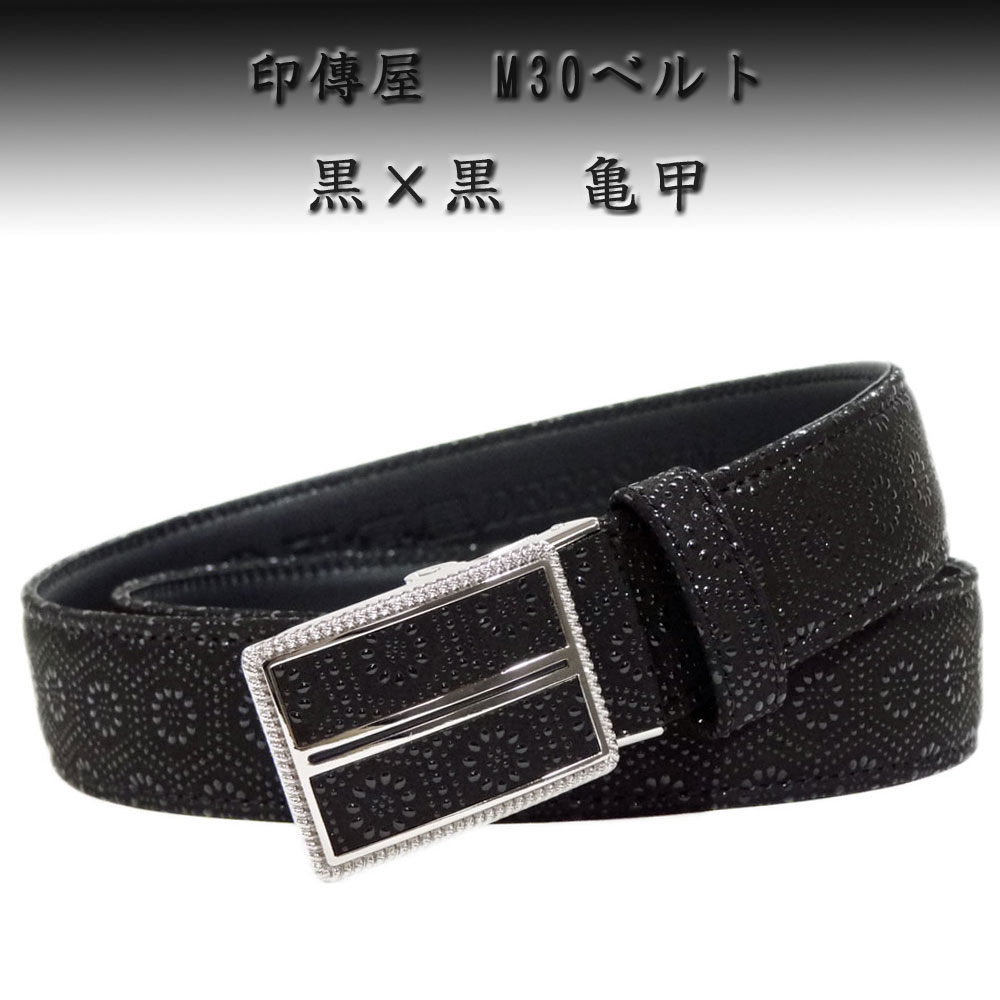 印傳屋 印伝 M30ベルト 4005 黒地鹿革黒漆 亀甲柄 スライド