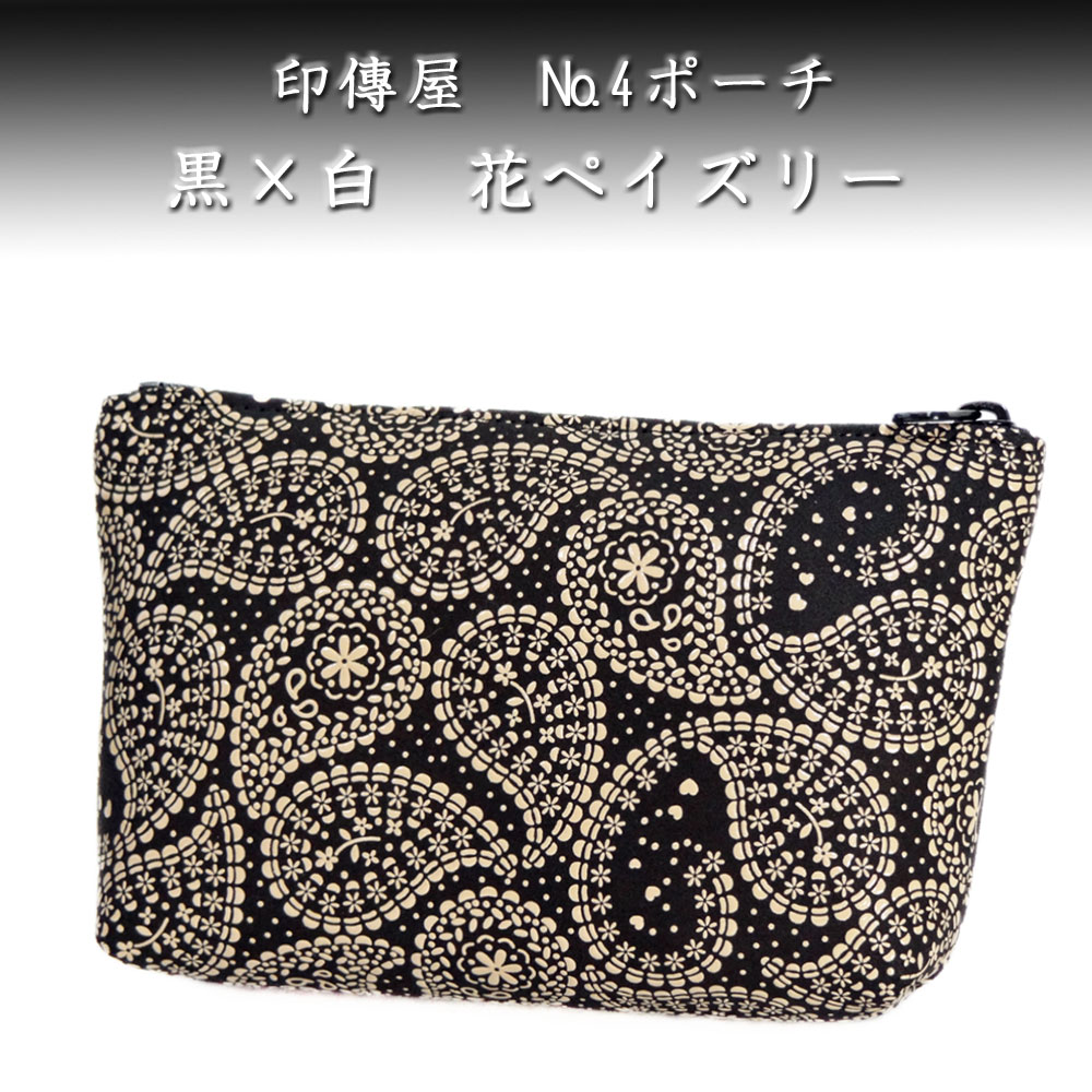 ✨極美品✨印傳屋　インデンヤ　ハンドバッグ　ペイズリー柄　レザー　金具　ドーム型 ✨極美品✨印傳屋 インデンヤ ハンドバッグ ペイズリー柄 レザー 金具