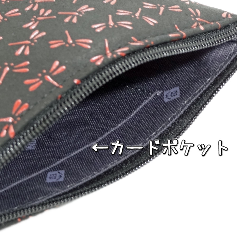 印傳屋 印伝 ポーチ 4405 黒地鹿革 赤漆 とんぼ柄 : 甲州印伝卸