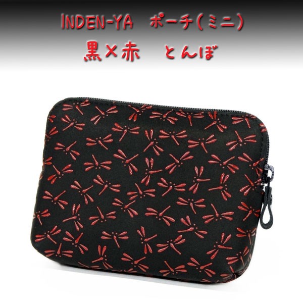 印傳屋 印伝 ポーチ 4409 黒地鹿革 赤漆 とんぼ柄 :4409-21008:甲州印伝卸問屋の鈴木義介商店 通販 
