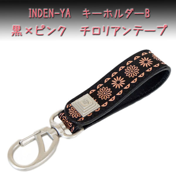 甲州印伝　印傳屋　長財布　チロリアンテープ柄　ピンク漆 印傳屋 印伝 甲州印伝 上原勇七 財布 長財布 印伝財布 束入れ