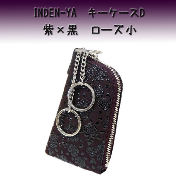 印伝 印傳屋 キーケース ミモザ【新品未使用・箱なし】 印傳屋 印伝 INDEN-YA 限定商品「ミモザの模様」コインケース