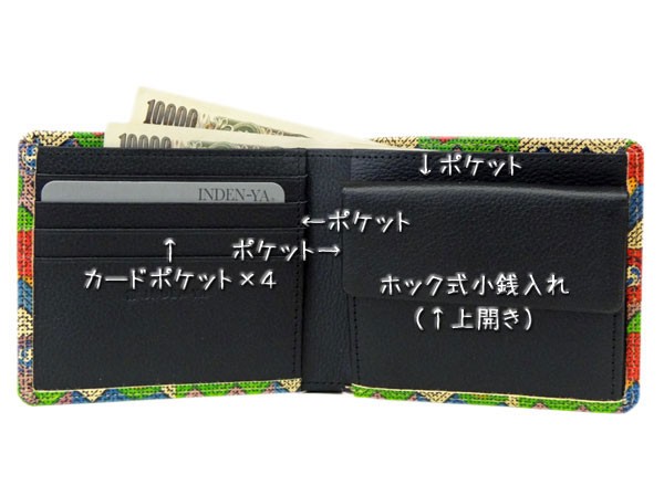 印傳屋（INDEN-YA） 印伝 財布 二つ折り札入 5710 更紗 巴柄 爆買