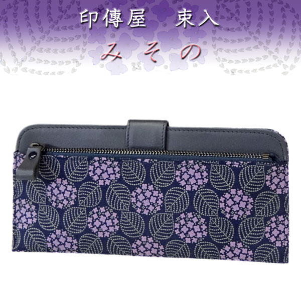 印傳屋] 印伝 長財布 薄い 鹿革 みその あじさい柄 紺地×紫更紗×グレー