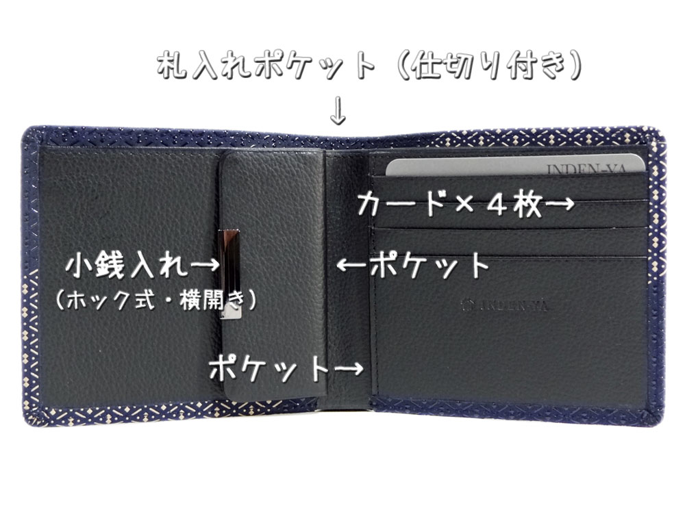印傳屋 札入れ トンボ（紺×黒）、名刺入れの2点セット
