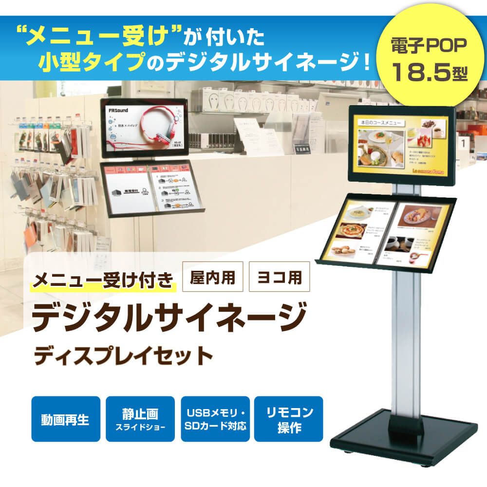 プレゼント 50インチ 自立移動式 縦横兼用 デジタルサイネージ Comabo CM-50HLW1 ディスプレイセット 動画再生 静止画スライドショー  USBメモリ SDカード対応