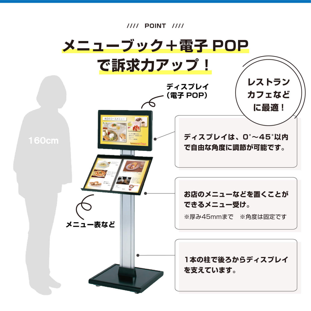 省スペース 洗える おしゃれ お洒落なデジタルサイネージでお店の