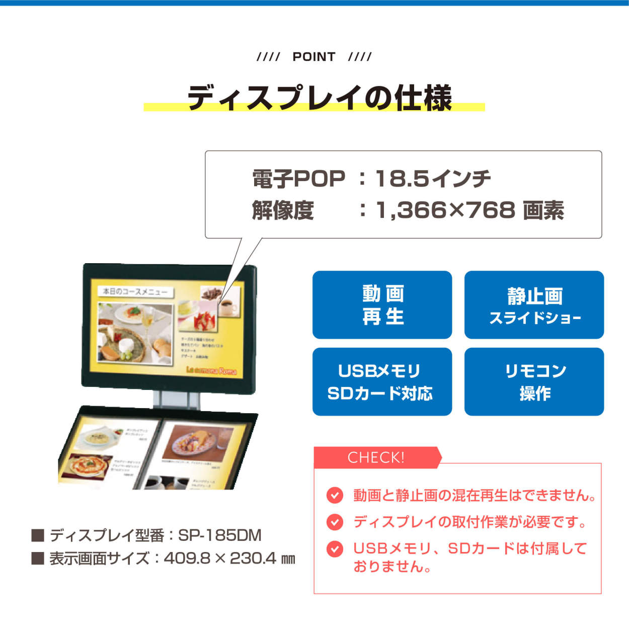 18.5インチ メニュー受け付き デジタルサイネージ Comabo 電子 18.5インチ メニュー受け付き デジタルサイネージ Comabo 電子