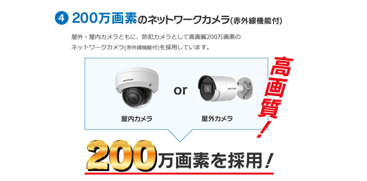 2021新発 防犯カメラ 監視カメラ 遠隔監視可 IPカメラ 赤外線付 FIXレンズ 200万画素 HDD1TB付属 セット 録画機 ネットワーク  POE内蔵 16ch から選択 屋内用 屋外用 3台 防犯カメラ HDD組込みサービス:利用する