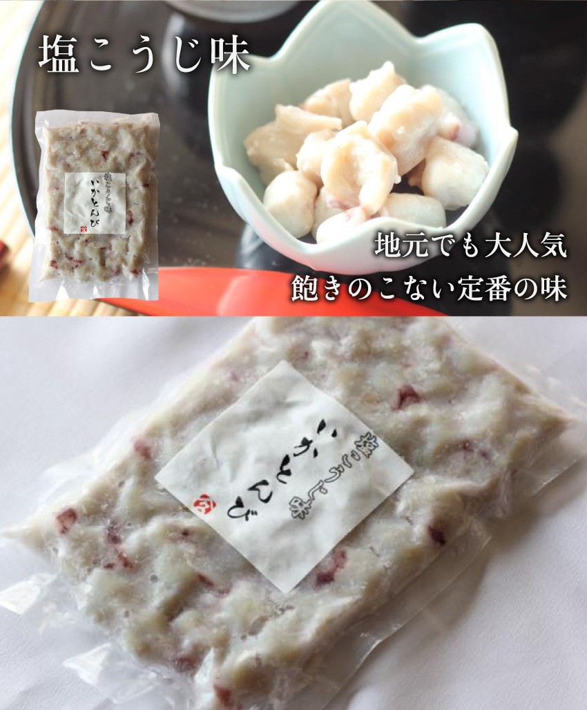 お中元 いか とんび 珍味 味付 塩麹 150g 5 いかとんび イカ くちばし 麹 おつまみ 酒の肴 福島町 ヤマキュウ西川水産 送料無料 58 Ts5 南北海道の産直店 道南地元市場 通販 Yahoo ショッピング