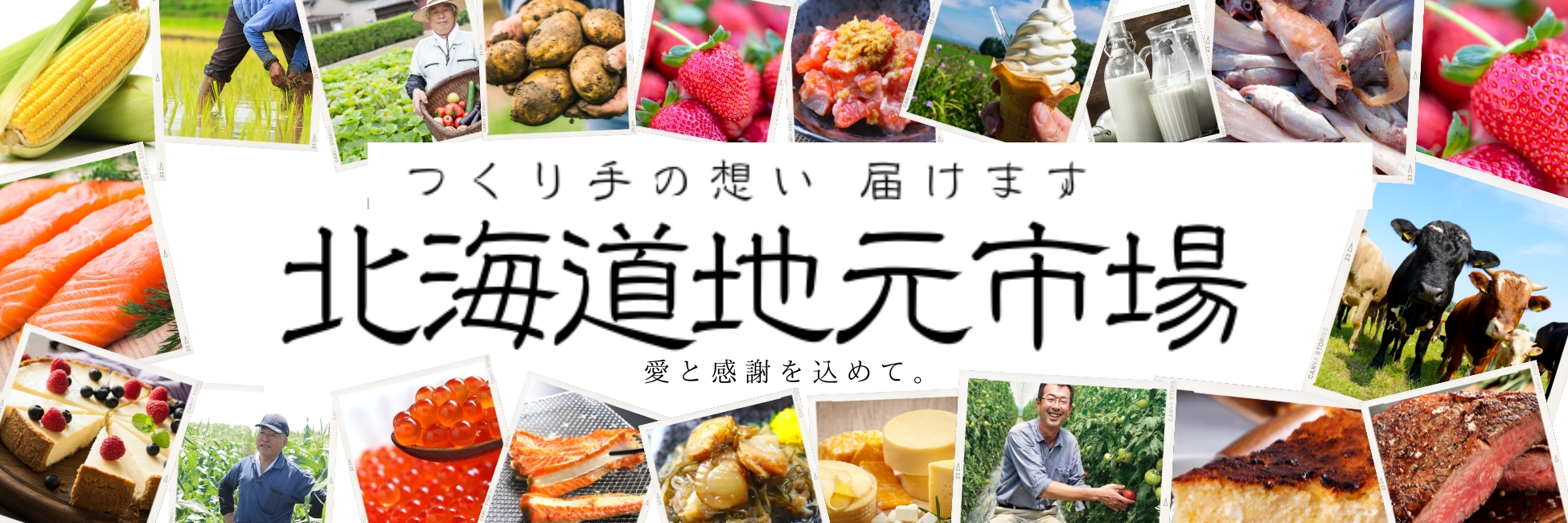 北海道地元市場 Yahoo!店 - Yahoo!ショッピング