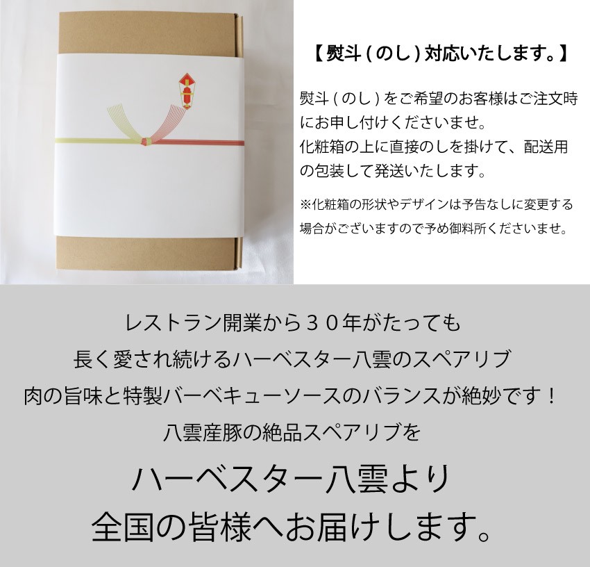 お歳暮 八雲産豚 スペアリブ 骨つき(250g×2袋) 豚肉 北海道尾 ハーベスター 八雲 函館 パーティー 送料無料 :hy-r2:北海道のお取り寄せ  地元市場 - 通販 - Yahoo!ショッピング