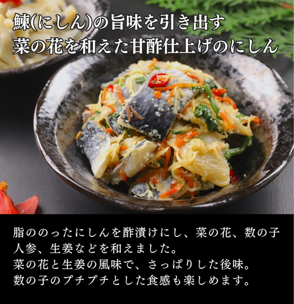 にしん 菜の花 酢漬け 1.8kg (600g×3）菜の華漬 北海道 ニシン 鰊