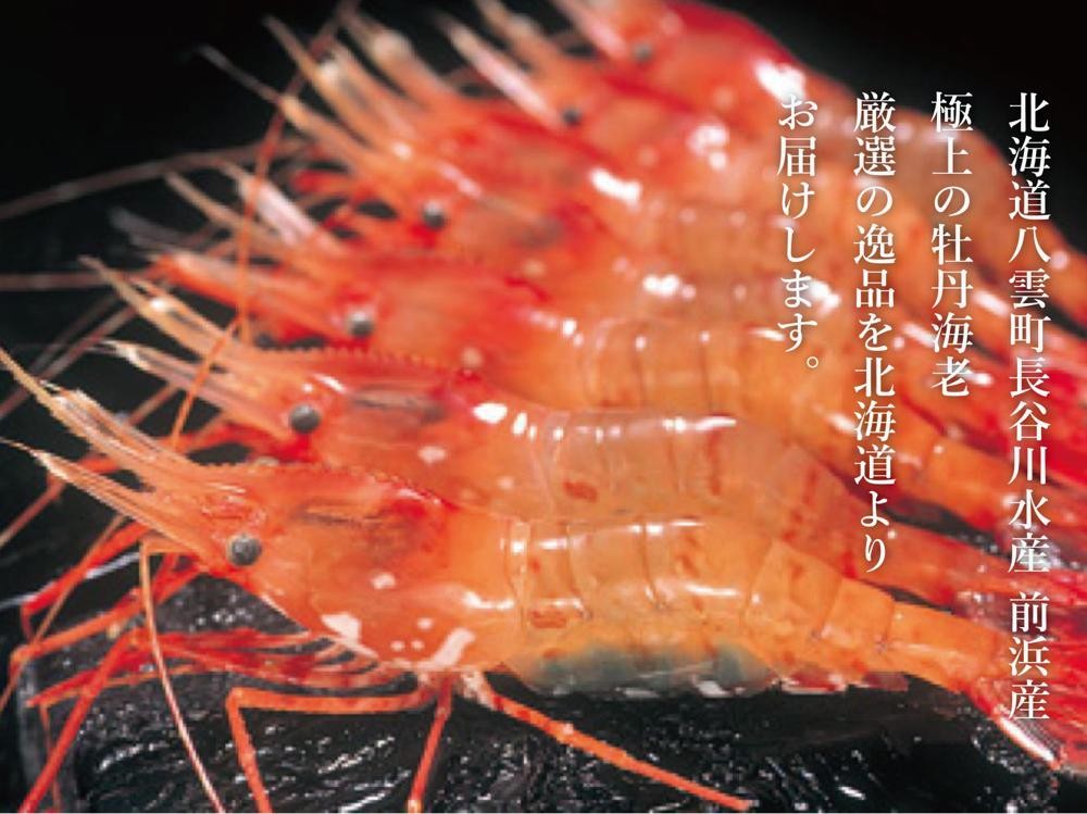 天然 ボタンエビ 3kg 1kgあたり30尾前後入 3箱 北海道 噴火湾産 海老 冷凍 メス 八雲町 長谷川水産 ミノリ商事 Mi 南北海道の産直店 道南地元市場 通販 Yahoo ショッピング