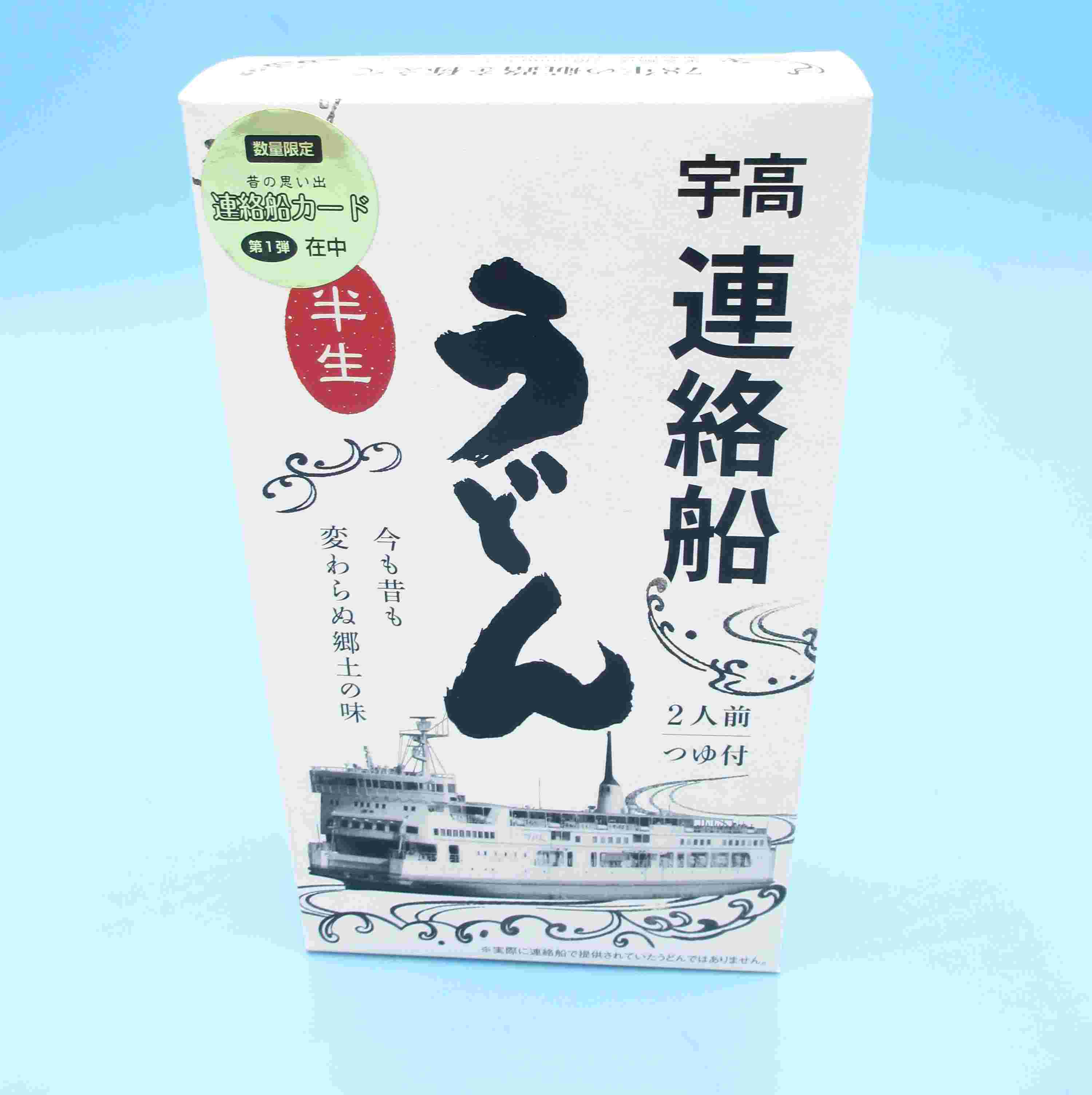 四国キヨスク 株式会社 - 宇高連絡船うどん｜Yahoo!ショッピング