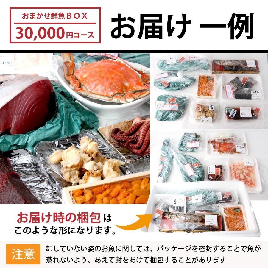 魚屋の森さん】☆送料無料 国産商品 おまかせ鮮魚BOX 30000円コース うにやあわび、カニなど 最短着希望は配送指定日なしでご注文ください  :sengyobox-30000:魚屋の台所 寿商店 - 通販 - Yahoo!ショッピング