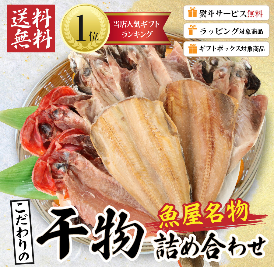 normal_himono_01.jpg